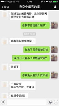 揭穿情感挽回骗局的人,揭秘情感挽回骗局的套路