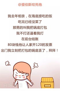 相亲对象失败挽回我,挽回未果，相亲对象落榜