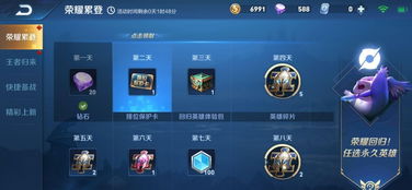 王者荣耀钻石怎么挽回,如何挽回王者荣耀钻石？