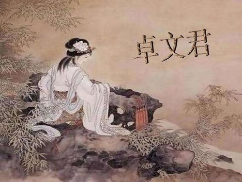 卓文君挽回爱情的做法,卓文君如何挽回爱情