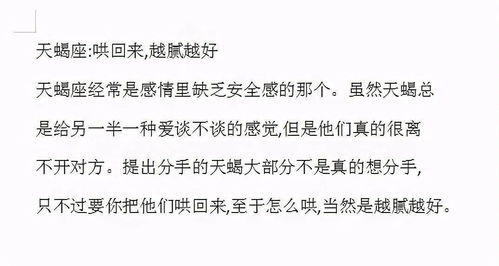 挽回狮子男性格文案,如何挽回狮子男？重新定义你们的关系！
