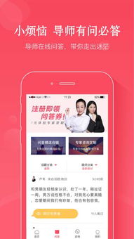 挽回情感视频app,重拾爱情专业app