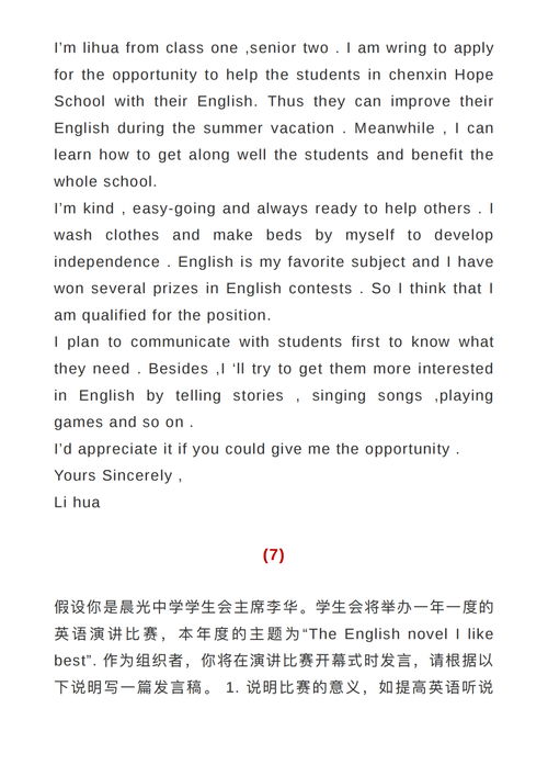 挽回信模板作文范文,挽回信模板