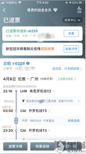 无月情感挽回机构退款,无月情感挽回机构退款