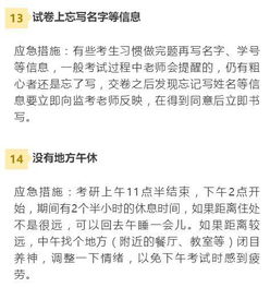 考试失利挽回方法图片,如何应对考试失利，成功挽回？
