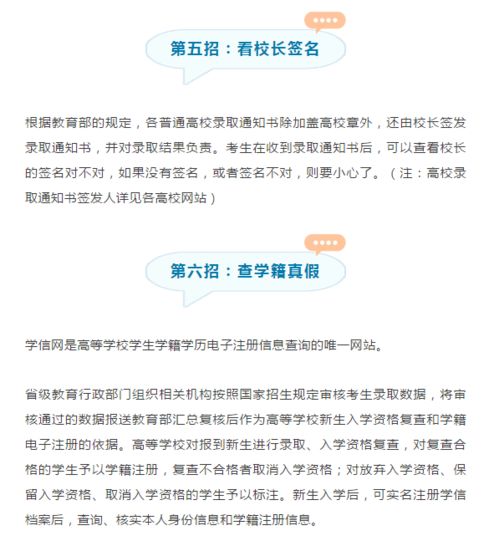 怎么分辨挽回机构真假,如何鉴别挽回机构真假？40字内重写标题