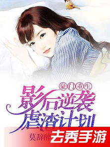 重生女追男挽回男主,重生女主逆袭，挽回心爱男神