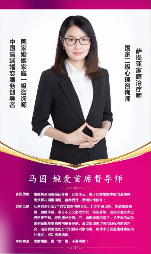 白沙婚姻挽回专家咨询,白沙婚姻挽回专家咨询→专业挽回婚姻服务