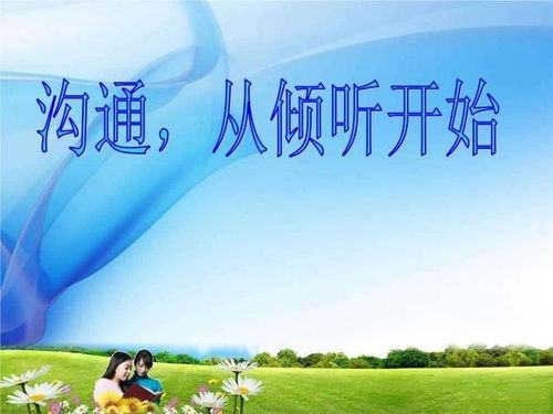 要想挽回要学会沟通,学会沟通，拯救感情