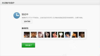 怎么挽回守望先锋账号,保护你的守望先锋账户的方法