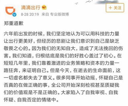 道歉信挽回爱情,道歉信重获爱情