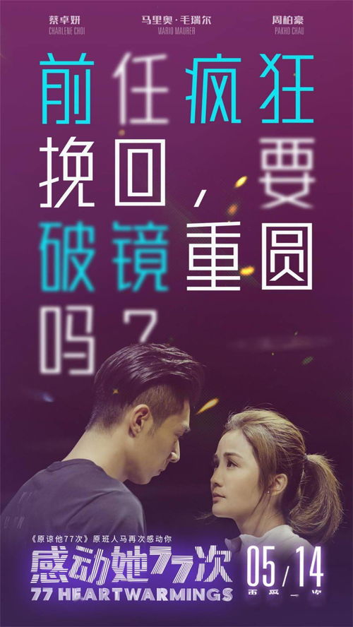 崇迪佛挽回爱情,挽回爱情之崇迪佛