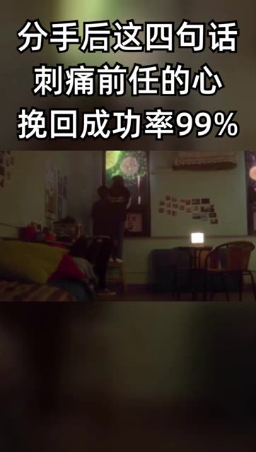 分开后挽回的概率,分手后的挽回，成功率如何？