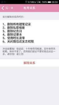 挽回时骂了对方,重新起标题：恢复关系时失言，向对方致歉