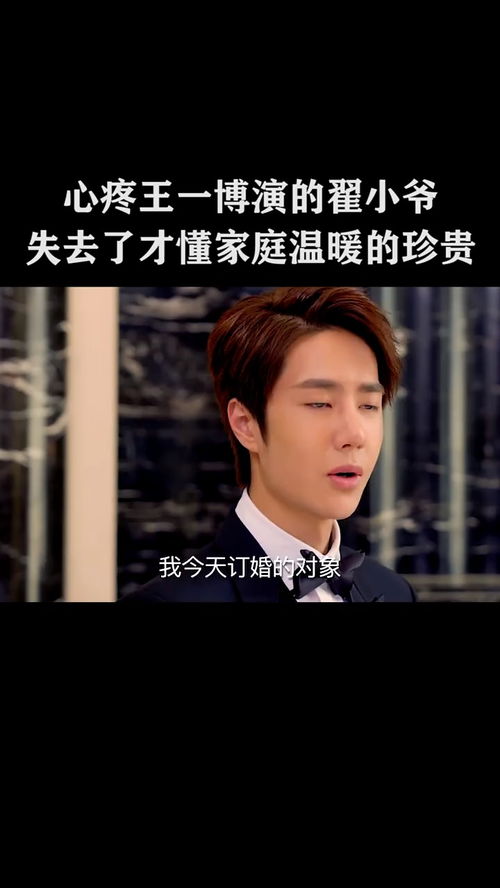 秦昊挽回爸爸形象,秦昊父子和解，共担家庭责任