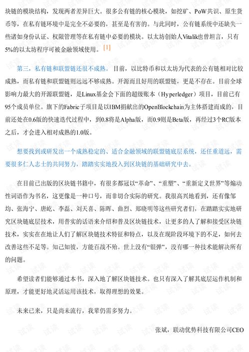 挽回全攻略pdf,挽回全攻略PDF下载指南