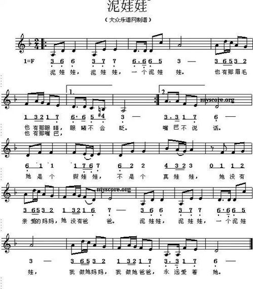 挽回婚姻儿歌大全简谱,儿歌简谱集锦：为挽回婚姻加油！