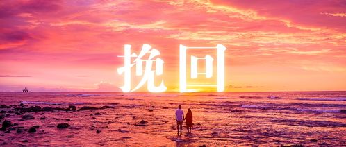 福清情感挽回哪家好,福清哪家情感挽回好