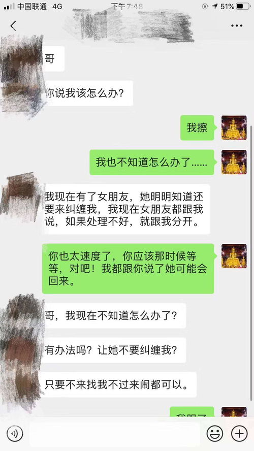 白羊男新欢挽回前任,白羊男终止新恋情，重新追回前女友