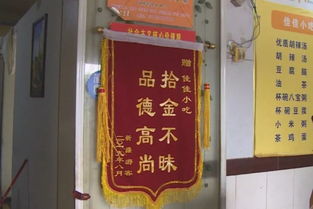 锦旗挽回家庭图片,锦旗美景，归来美满