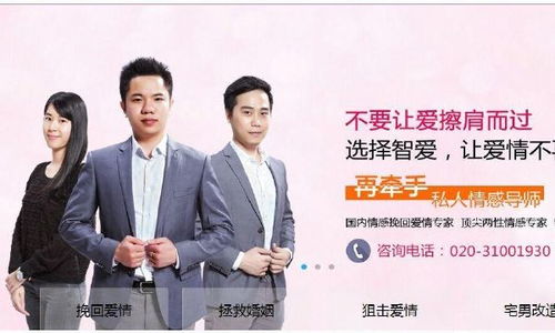 广西爱情挽回专家热线,广西专家热线帮助恢复爱情