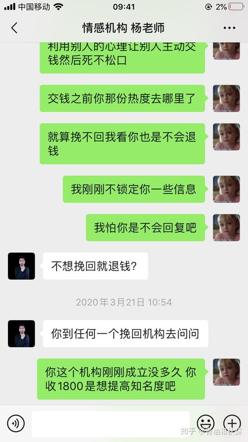 感情挽回收费标准,挽回感情费用，价格公开！