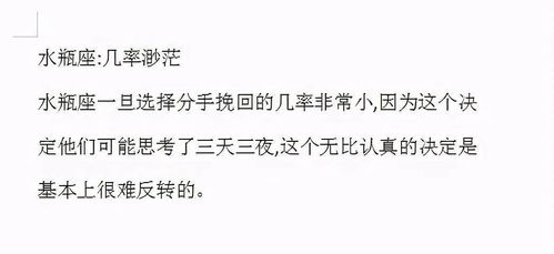 十二星座婚姻挽回计划,星座婚姻挽回计划