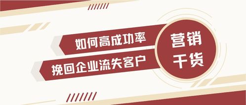 移动套餐挽回客户,如何挽回流失客户的移动套餐策略