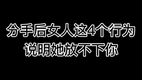 找时机挽回成功的方法，挽回爱情，你需要抓住对方心灵的最后一根稻草！