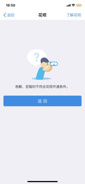 花呗违约怎么挽回,花呗违约后如何挽救？