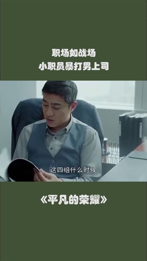 男子帮老板挽回资产,男子力挽狂澜，老板资产无忧