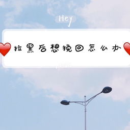 联系方式如何挽回,挽回爱情的有效方法