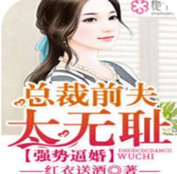 霸道总裁强行拿命挽回，强势总裁拼命追回爱情