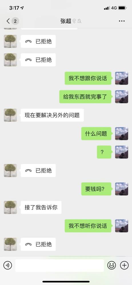 渣男聊天挽回记录,男友出轨后挽回聊天记录