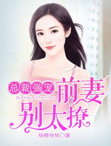 快穿挽回未婚夫,快穿狂撩前男友