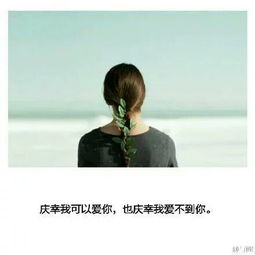 挽回语录女生的话简短,挽回失败后女生说过的话，你听过吗？