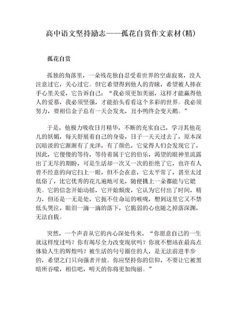 努力挽回爱情作文高中,努力挽回爱情的心得体会