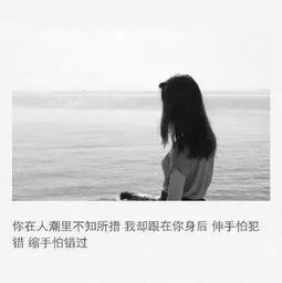 最强挽回女朋友语录，女生最爱听的挽回话：你的离开，是我不够好。