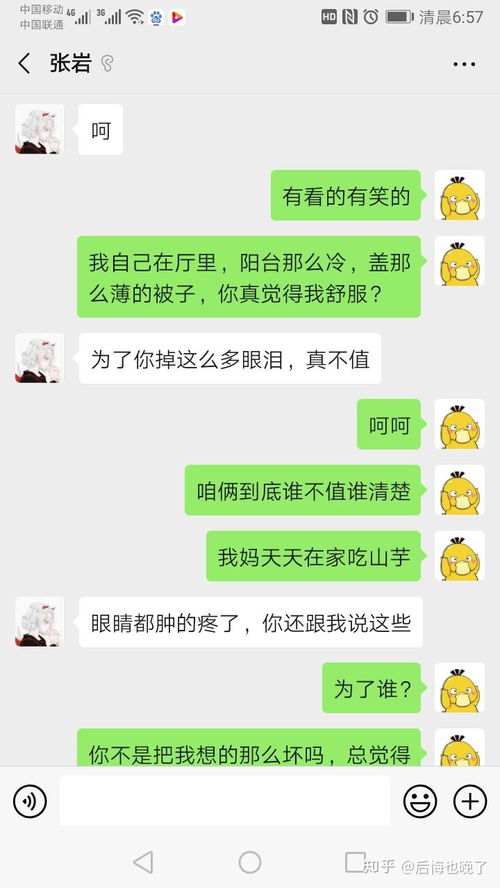 分手后还能聊天挽回,分手仍聊天，重新挽回情感