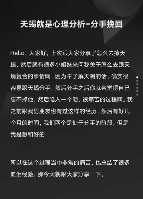 挽回天蝎男时机,如何恢复与天蝎男的关系