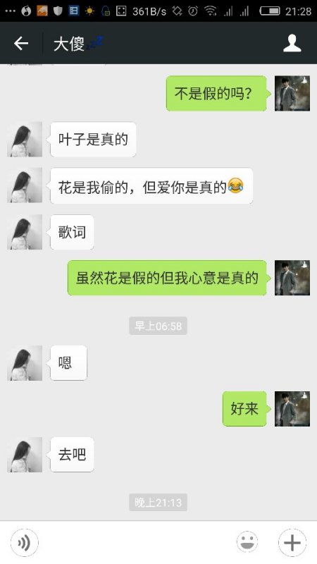 挽回要每天聊天吗,如何挽回感情？是否每天聊天非要不可？