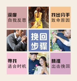 挽回前任女友沟通技巧,成功挽回前女友的沟通技巧