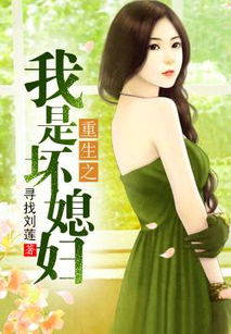 重生挽回老公小说有肉，重生女主如何挽回前夫？——最终还是在床上解决了！