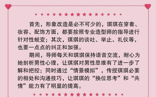 成功挽回女人的感人信件，情感爆发，意外收获爱的信件