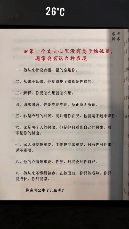 如何挽回老婆小作文,如何补救婚姻