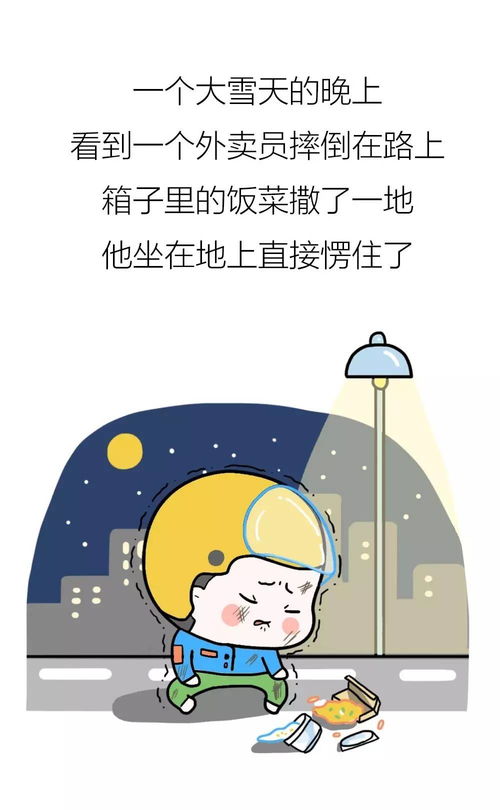 挽回外卖小哥的心情,感动！女子挽回外卖小哥心态大转变