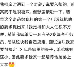 相亲对象婉拒怎么挽回,如何挽回相亲对象的心？