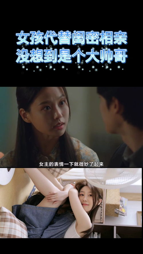 梦到挽回了相亲女孩,重逢相亲女孩实现初恋