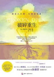 挽回支离破碎家庭,修补破碎家庭的重生之路