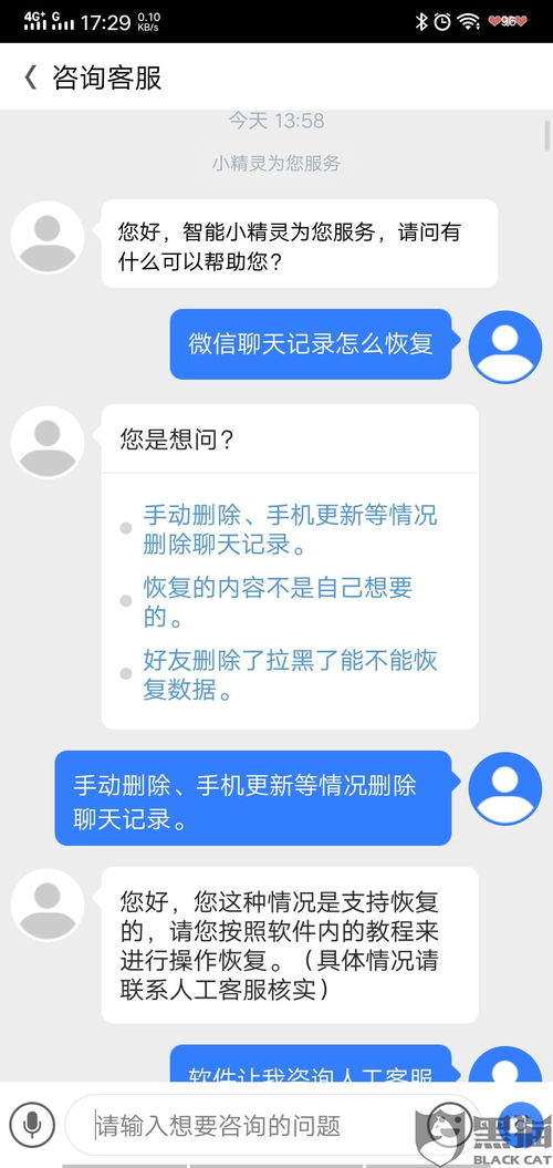 被拉黑用钱挽回,付费解禁账号，恢复社交生活